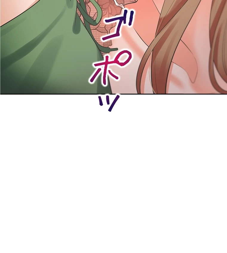 二段ベッド 第59話 - 45