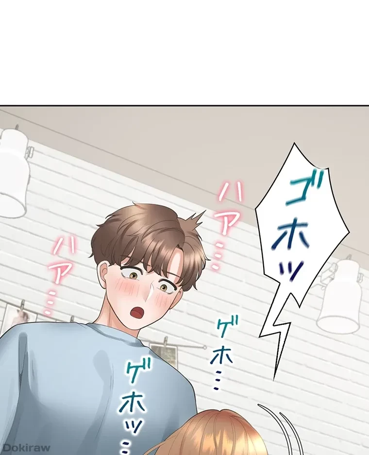 二段ベッド 第59話 - 46