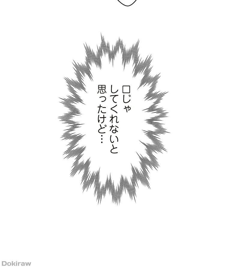 二段ベッド 第59話 - 61
