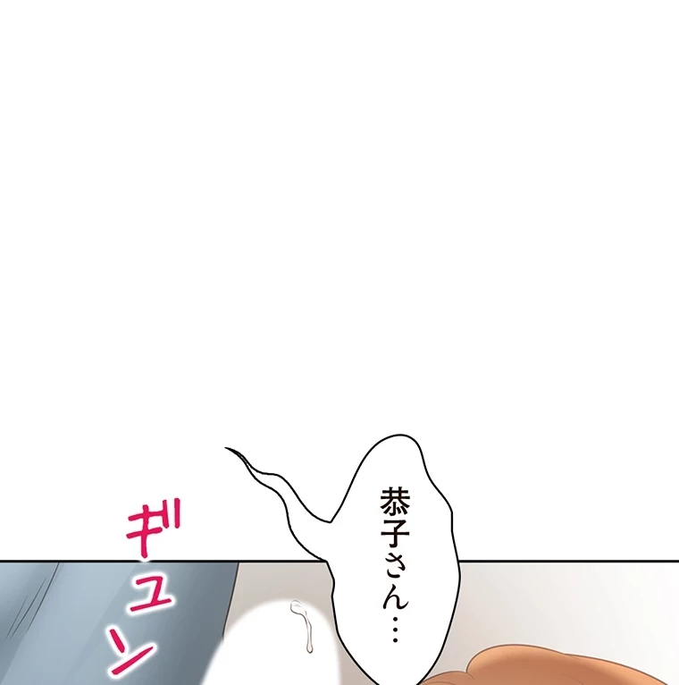 二段ベッド 第59話 - 65