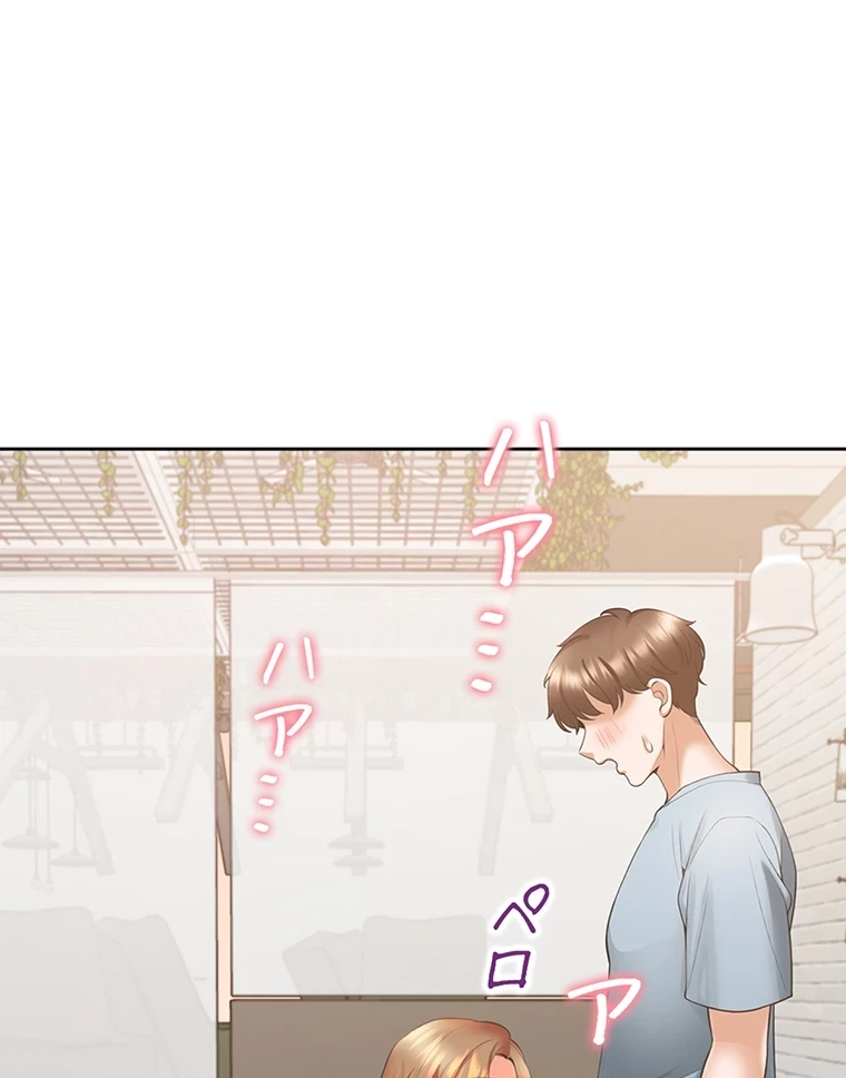 二段ベッド 第59話 - 74
