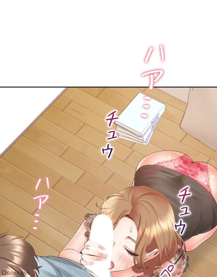 二段ベッド 第59話 - 76