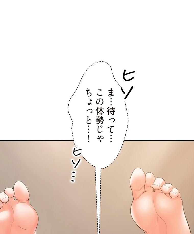 二段ベッド 第59話 - 87