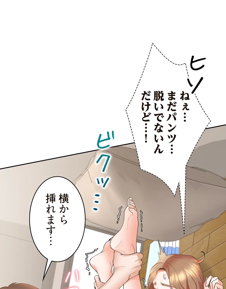 二段ベッド 第59話 - 92