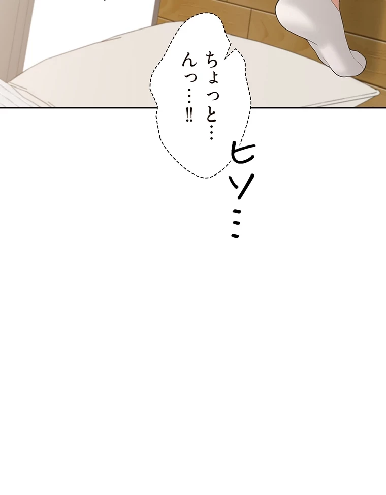 二段ベッド 第59話 - 94