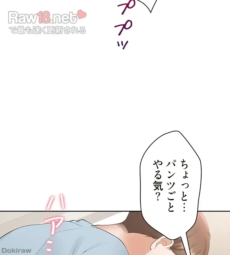 二段ベッド 第60話 - 6