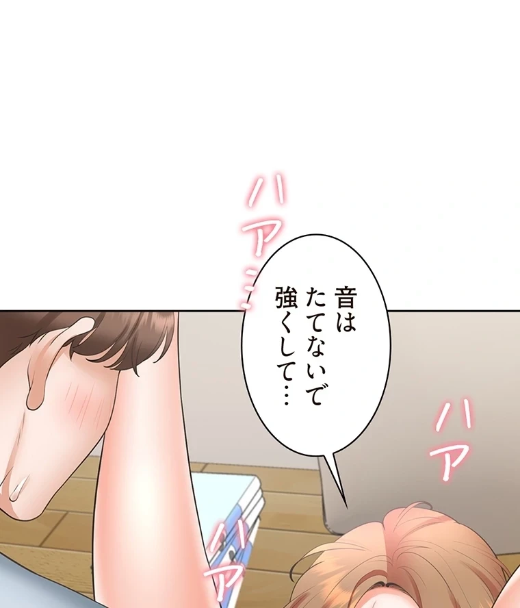 二段ベッド 第60話 - 13