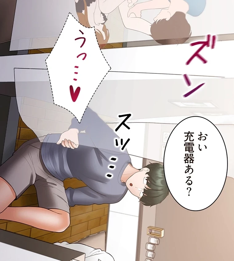 二段ベッド 第60話 - 27