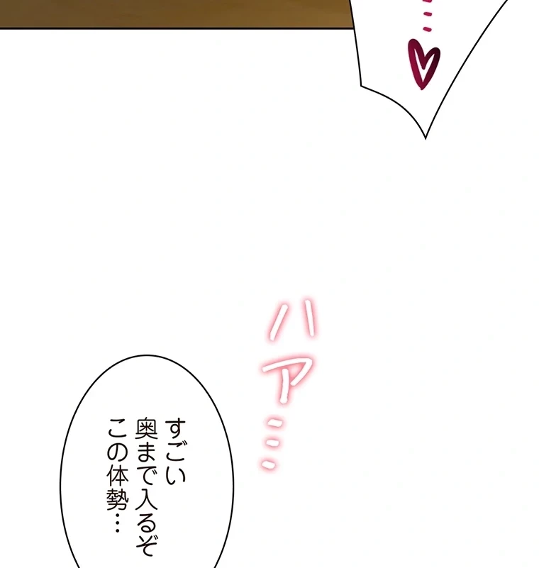 二段ベッド 第60話 - 33
