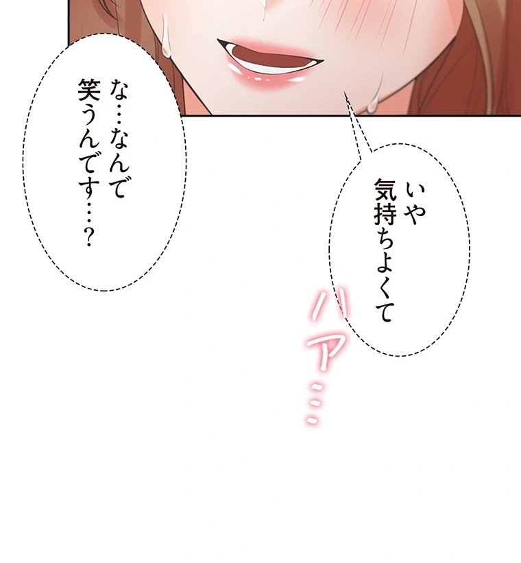 二段ベッド 第60話 - 37