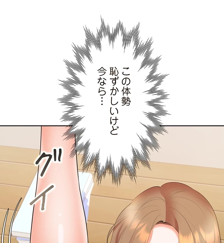 二段ベッド 第60話 - 38