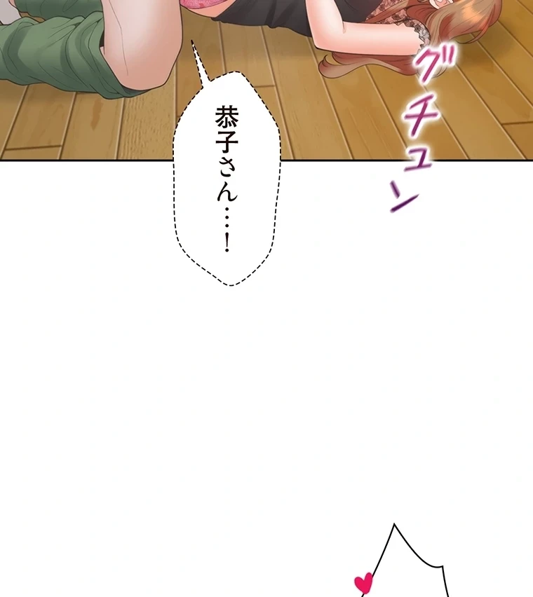 二段ベッド 第60話 - 48