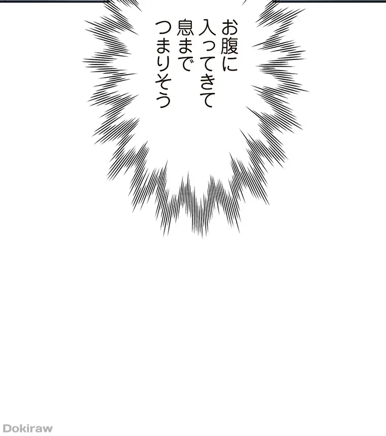 二段ベッド 第60話 - 56