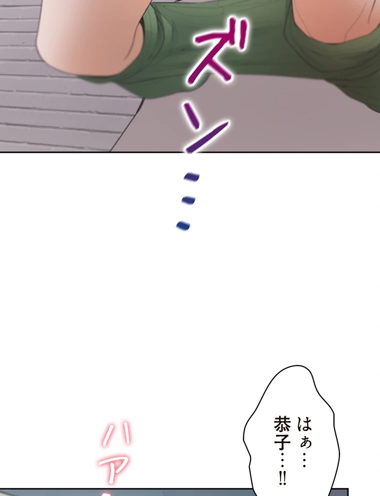 二段ベッド 第60話 - 65
