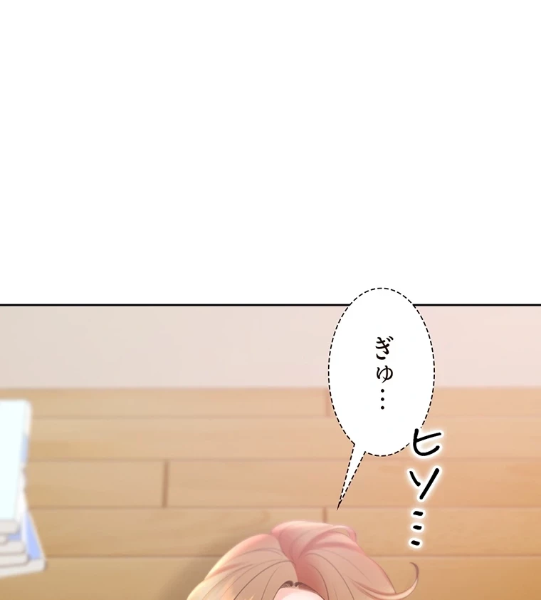 二段ベッド 第60話 - 93