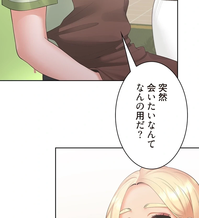 二段ベッド 第60話 - 99
