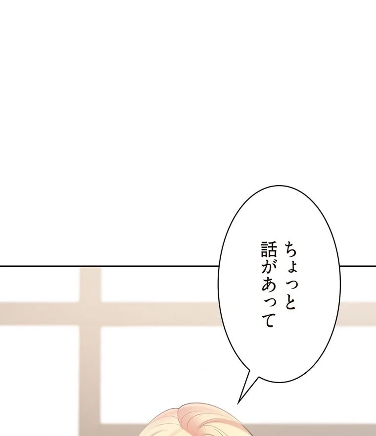 二段ベッド 第60話 - 102