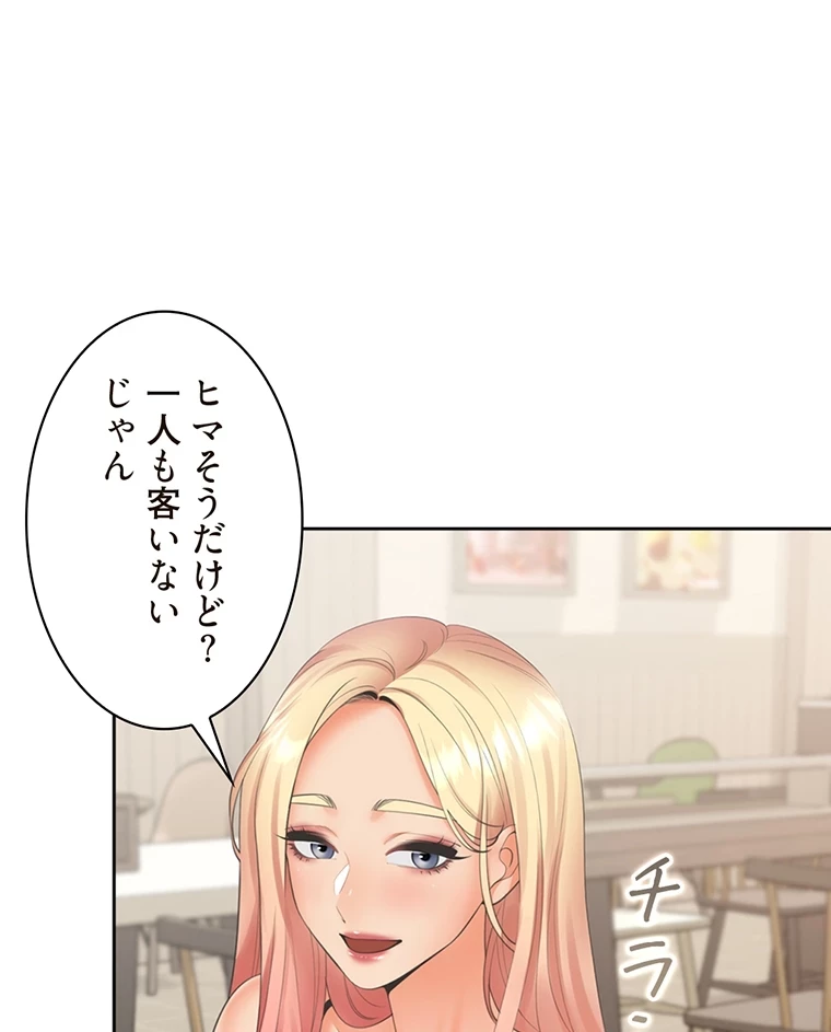 二段ベッド 第61話 - 3
