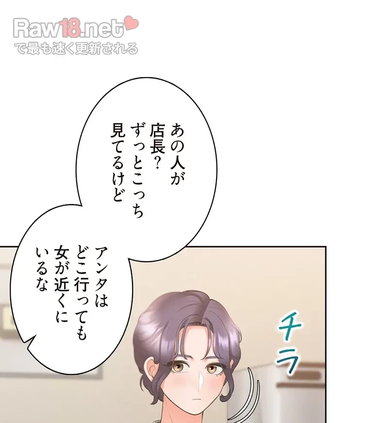 二段ベッド 第61話 - 5
