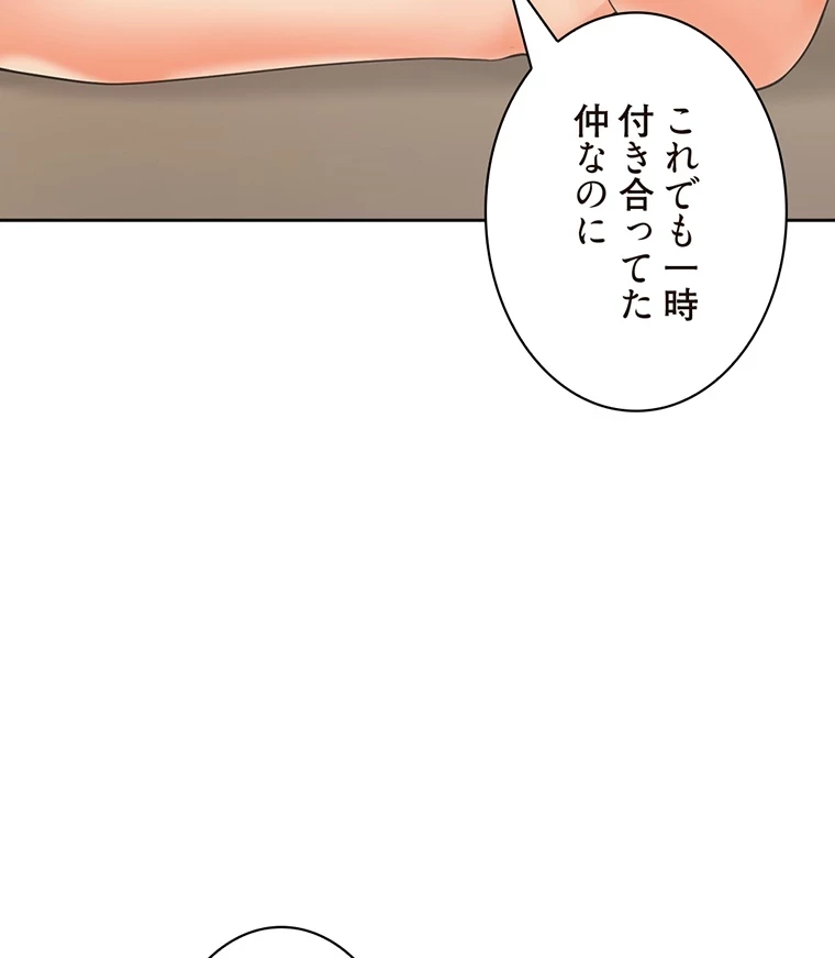 二段ベッド 第61話 - 9