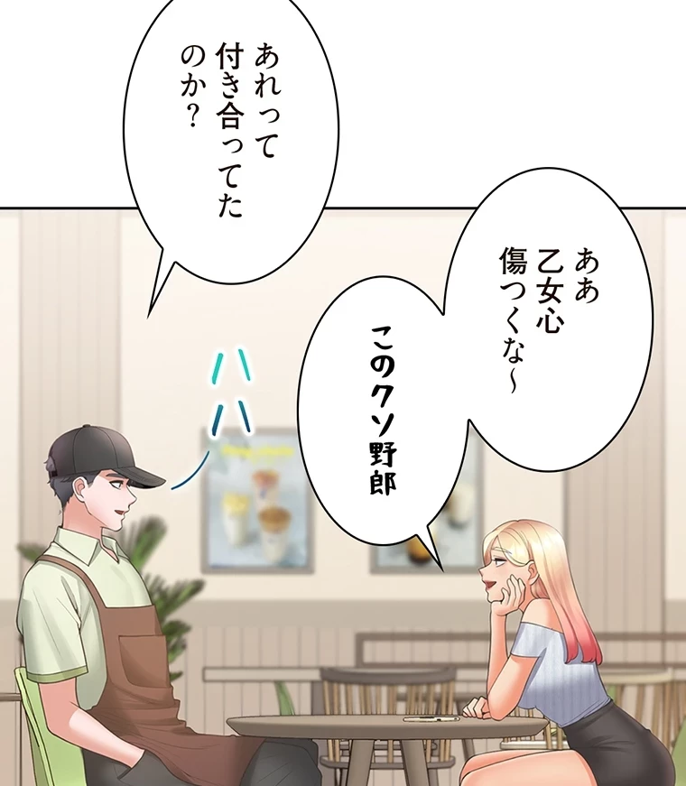 二段ベッド 第61話 - 10