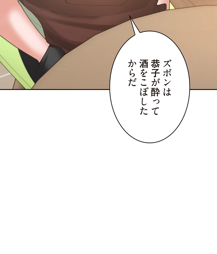 二段ベッド 第61話 - 17