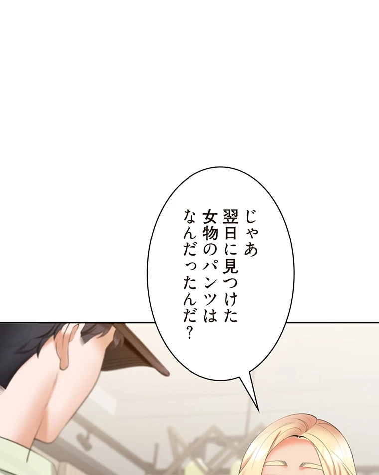 二段ベッド 第61話 - 18