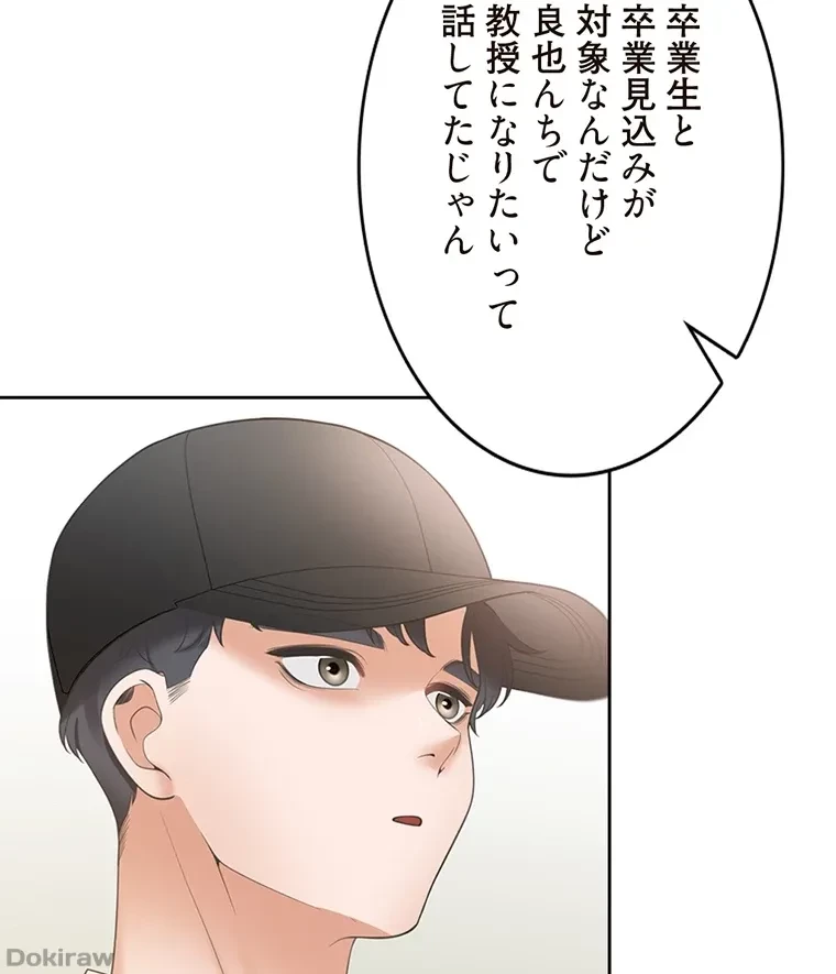 二段ベッド 第61話 - 26