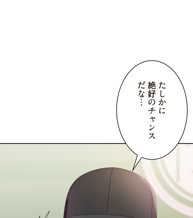 二段ベッド 第61話 - 30