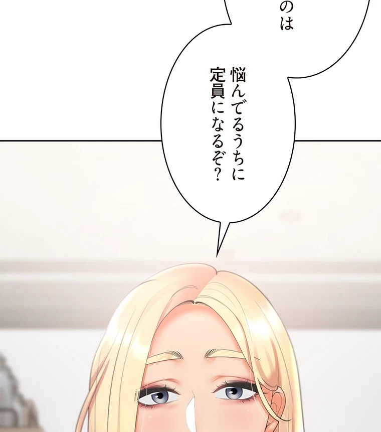 二段ベッド 第61話 - 33