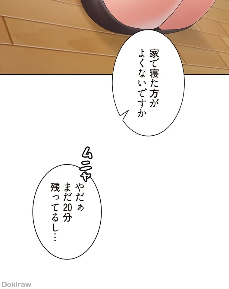 二段ベッド 第61話 - 51