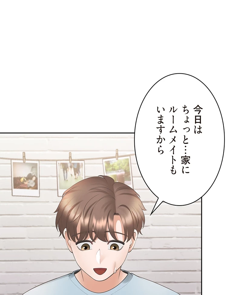 二段ベッド 第61話 - 54