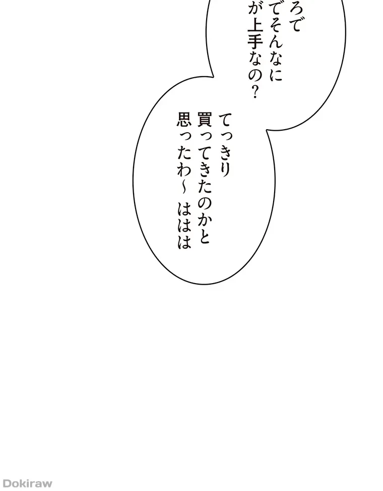 二段ベッド 第61話 - 56