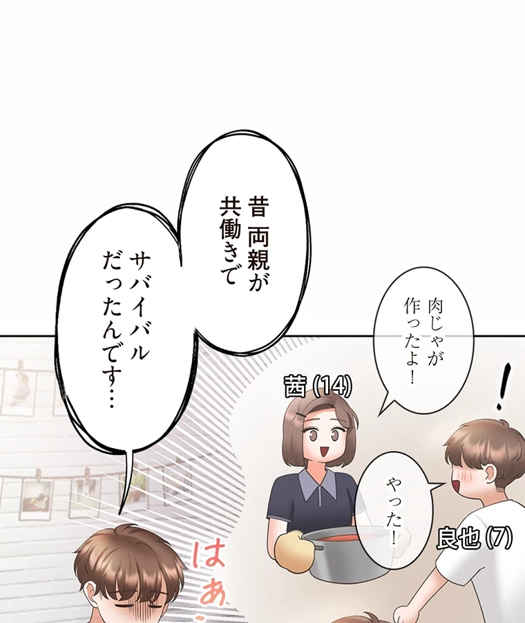 二段ベッド 第61話 - 57