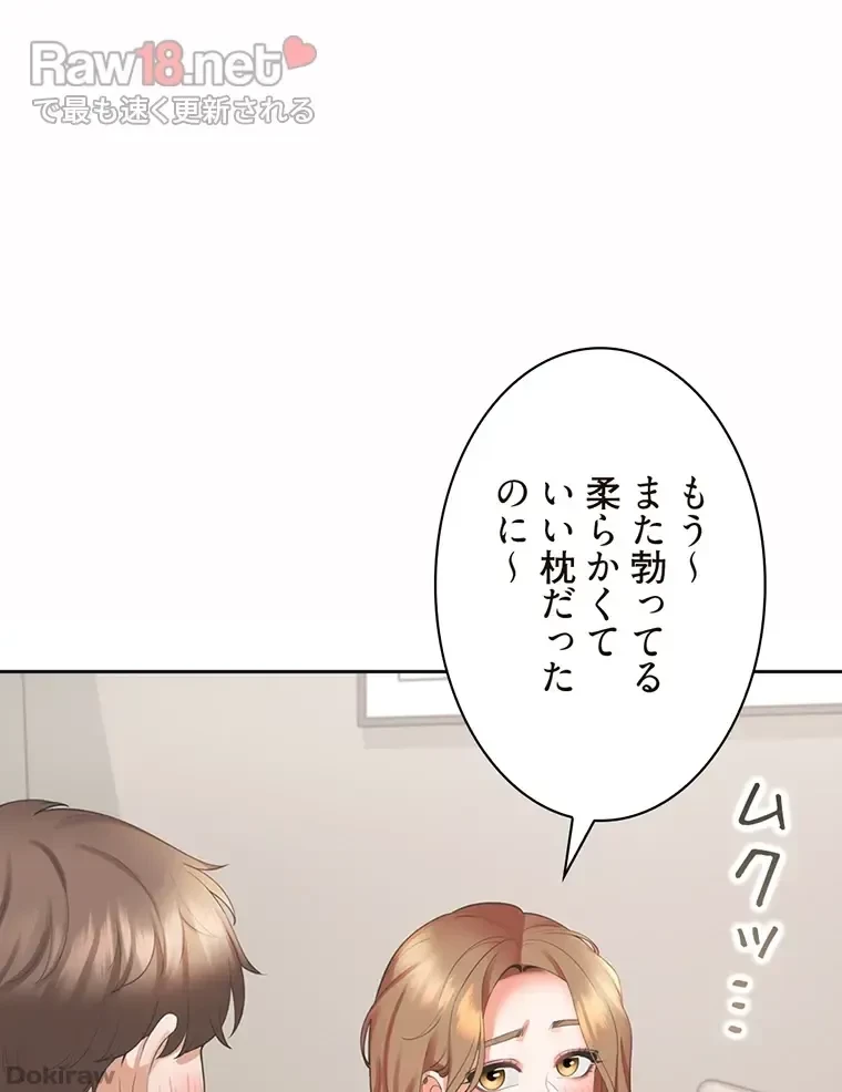 二段ベッド 第61話 - 66