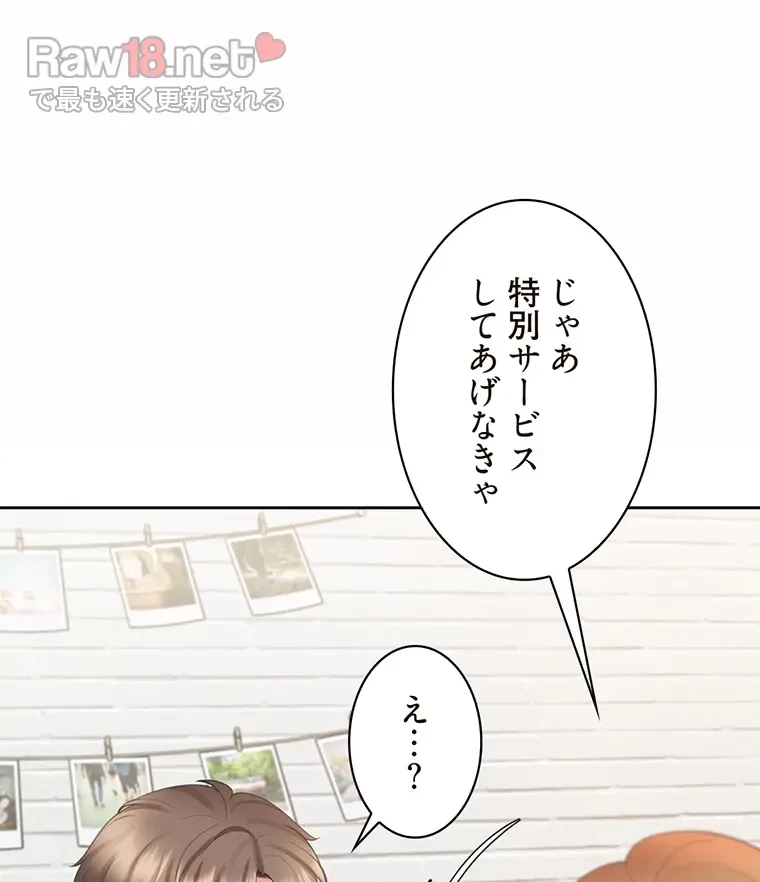 二段ベッド 第61話 - 72
