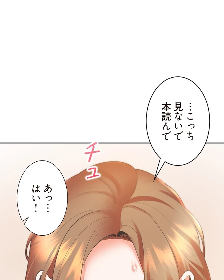 二段ベッド 第61話 - 83