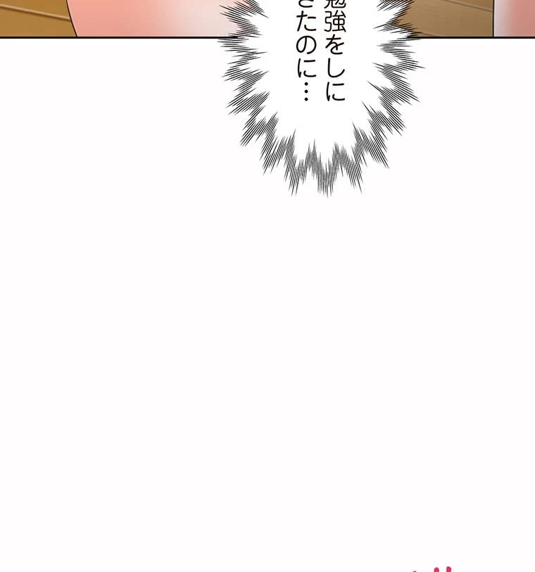 二段ベッド 第61話 - 90