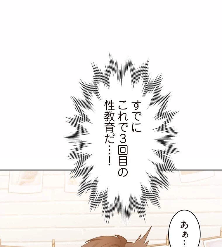 二段ベッド 第61話 - 93