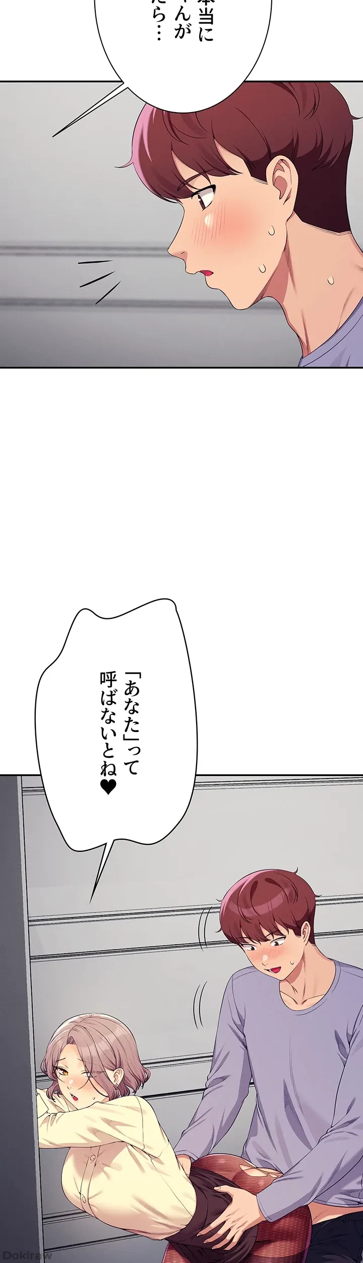 工学ヘヴン 第137話 - 2