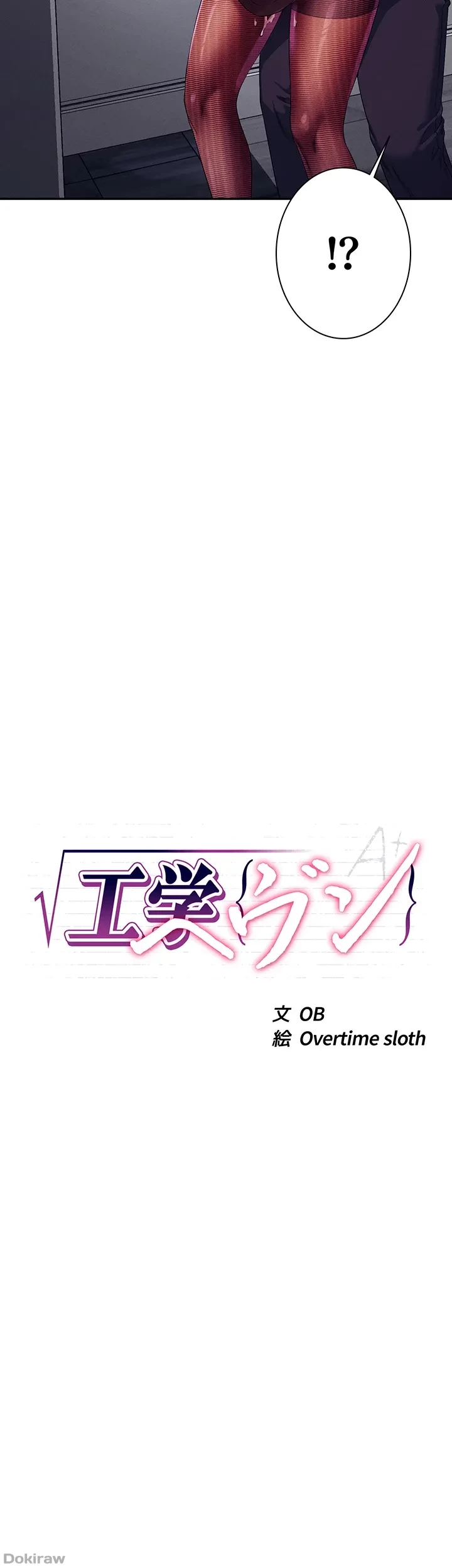 工学ヘヴン 第137話 - 3