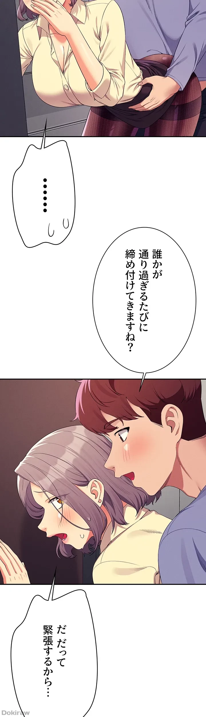 工学ヘヴン 第137話 - 6