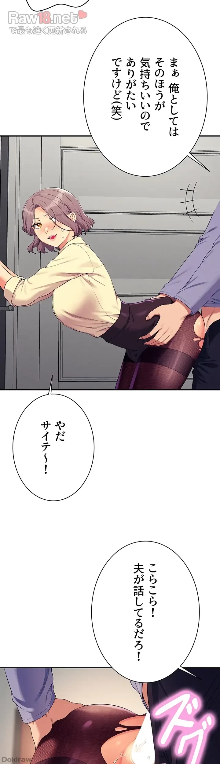 工学ヘヴン 第137話 - 7