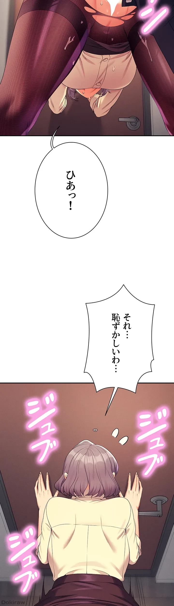 工学ヘヴン 第137話 - 8