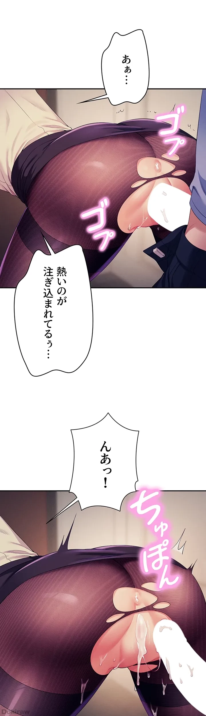 工学ヘヴン 第137話 - 11