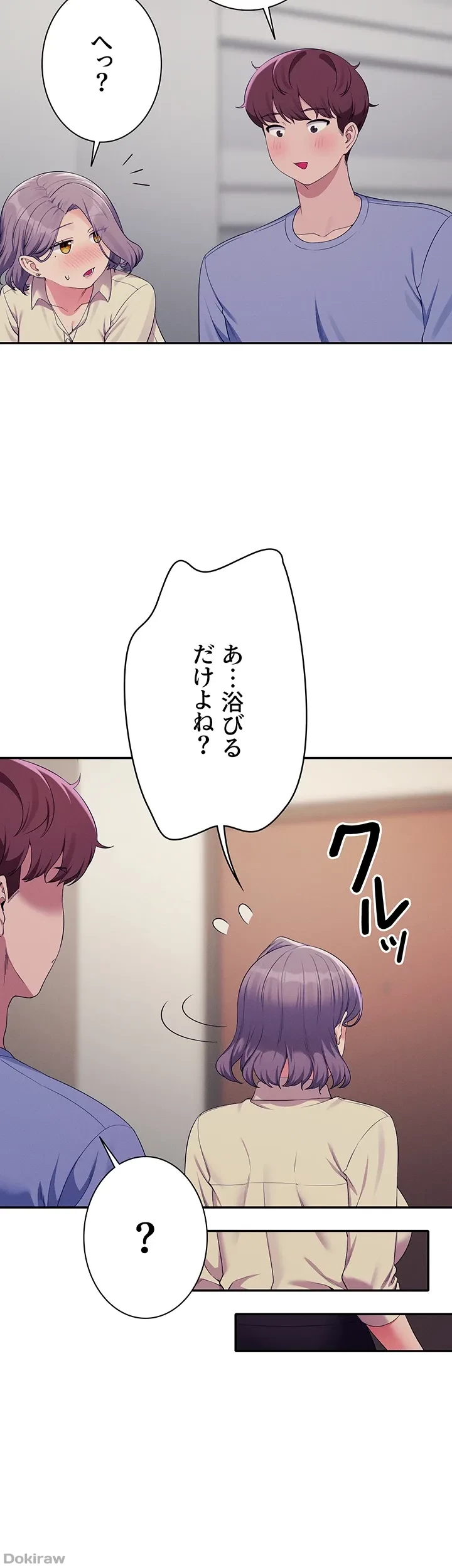 工学ヘヴン 第137話 - 13