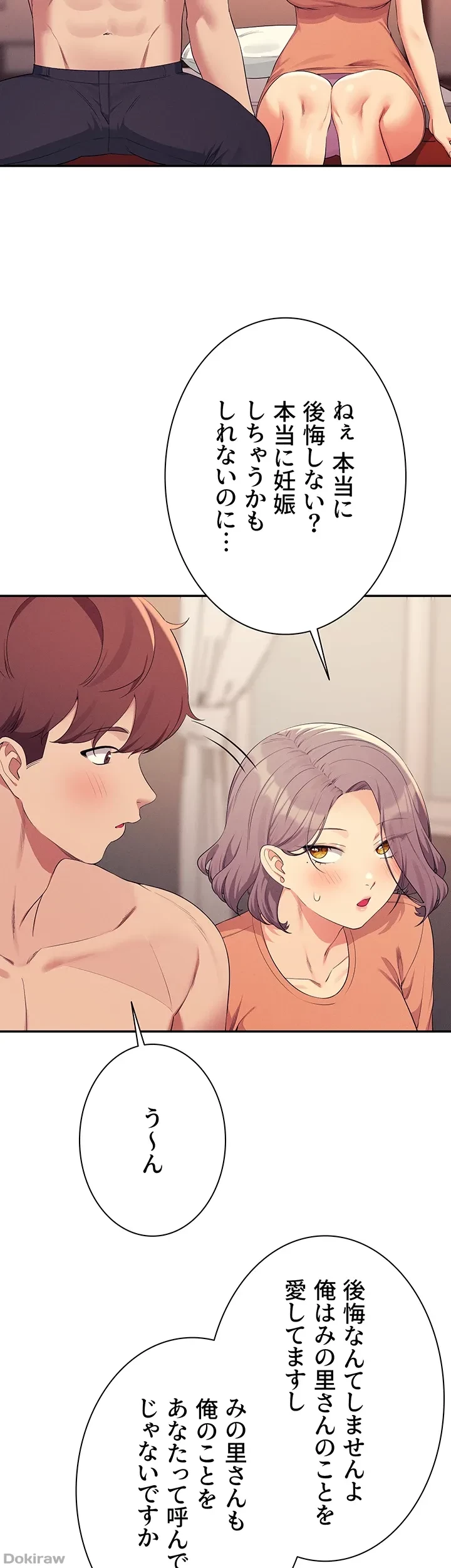 工学ヘヴン 第137話 - 18