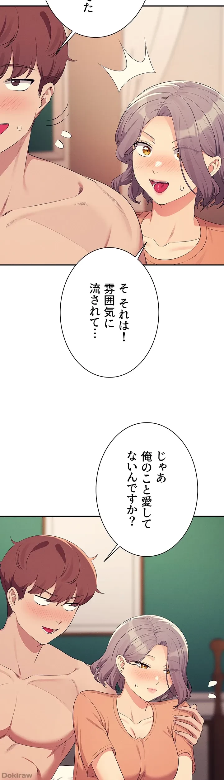 工学ヘヴン 第137話 - 19