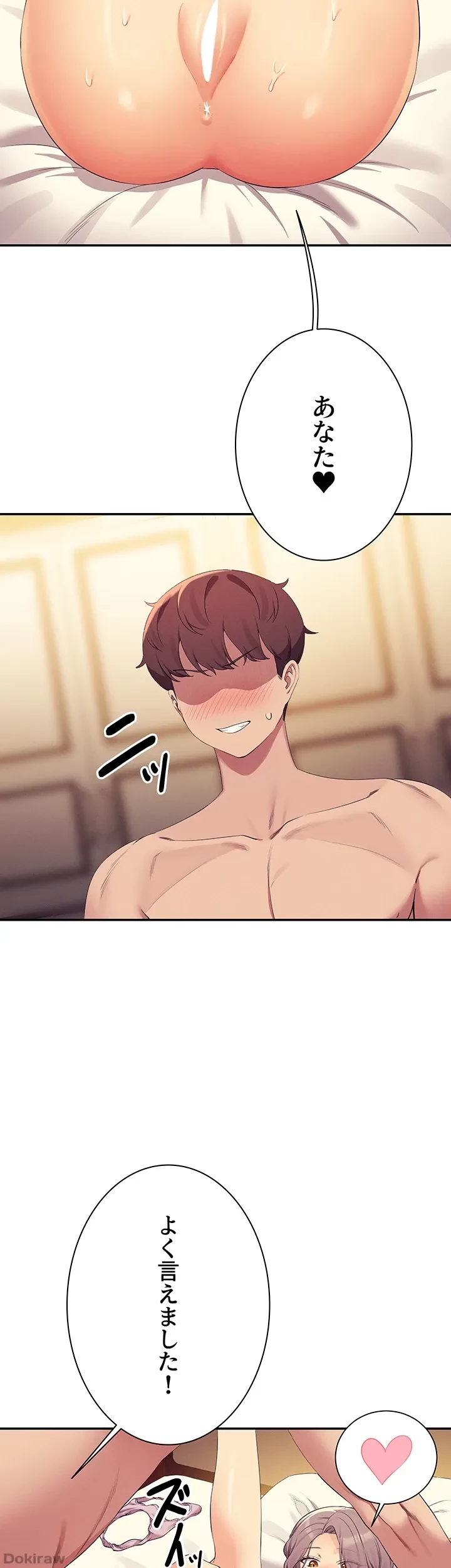 工学ヘヴン 第137話 - 22