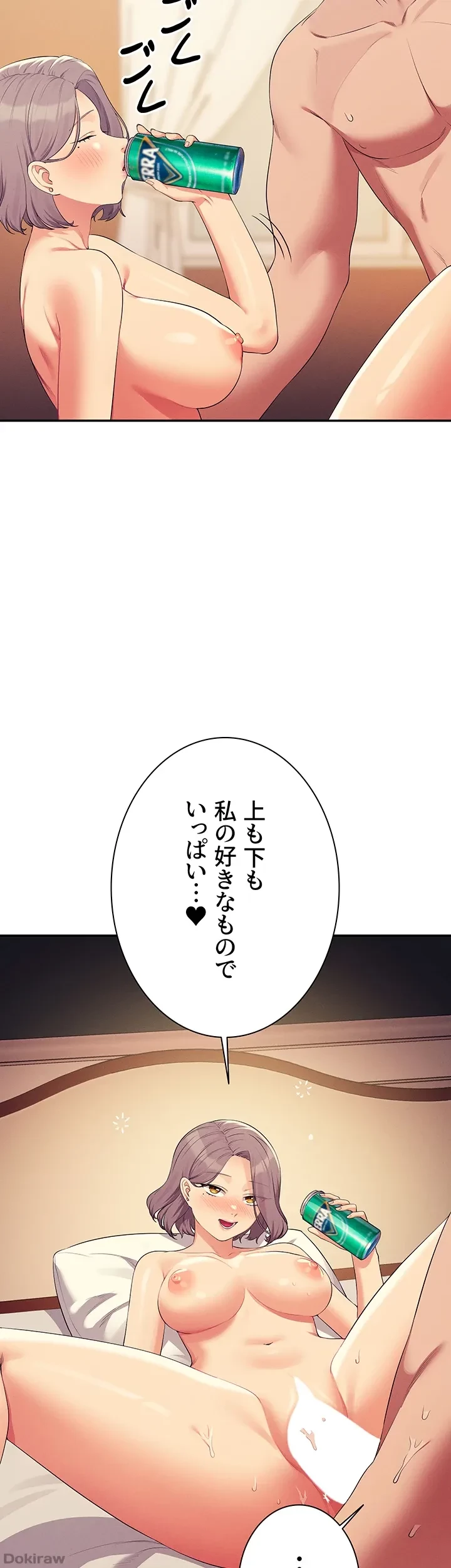 工学ヘヴン 第137話 - 27